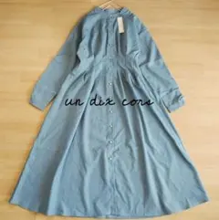 新品 アンディコール　ウエストタック フレア ワンピース　ロング丈　くすみブルー