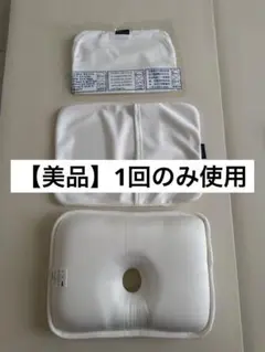 【らら様】ジオピロー S ベビー枕　絶壁頭予防枕　ホワイト