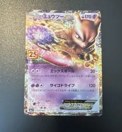 プロモカードパック 25thANNIVERSARYedition ミュウツーEX ミュウツーEX プロモカードパック 25th ANNIVERSARY - メルカリ