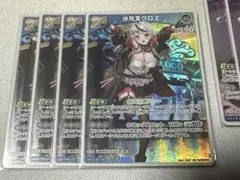 ホロライブOCG　沙花叉クロヱ