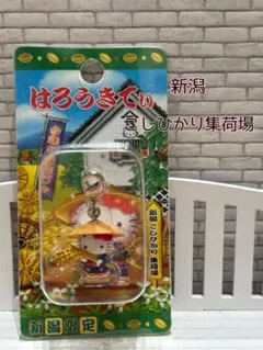✩未開封✩ハローキティ　ファスナーマスコット　新潟限定こしひかり ハローキティ 新潟限定 こしひかり ファスナーマスコット - メルカリ