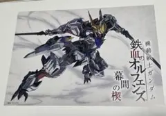 機動戦士ガンダム　鉄血のオルフェンズ 入場者特典　モビルスーツのイラストカード