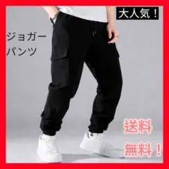 メンズ カーゴ ジョガーパンツ 黒 ストレッチ ウエストゴム ワークパンツ