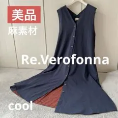 美品ヴェロフォンナ 麻　チェック　ネイビー　ロングワンピース　ベストM