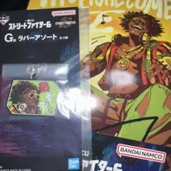 DJ ディージェイ　G賞　H賞　一番くじ　ストリートファイター6 スト6 SF6