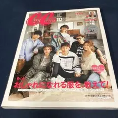 [美品]CanCam 2017年10月号 AAA特集