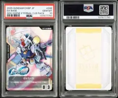 PSA10GUNDAM EXBP JP #006 7750