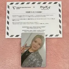 SEVENTEEN FCカラモバ W会員 特典トレカ ウジ