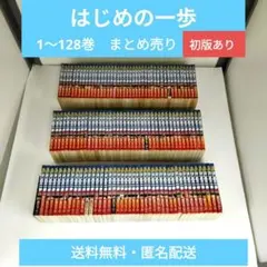 美品多数 希少 いのちの器 1-100巻 初版8巻以降 - メルカリ