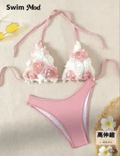 ホルターネック セパレート水着