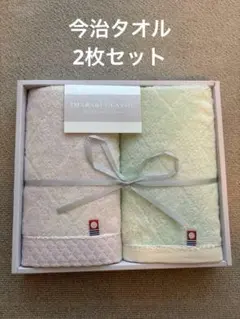 【新品・箱つき】IMABARI CLASSIC タオルセット
