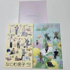 なにわ男子会報 #4#8#12#16 とNANIFAM Diary