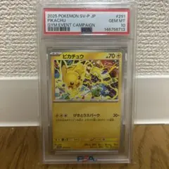PSA10 ピカチュウ 291/SV-P ジムプロモ - メルカリ