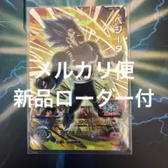 2026年最新】ドラゴンボールヒーローズmm5 ベジータの人気アイテム