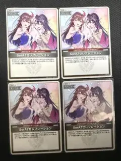 2025年最新】SorAZ ホロカの人気アイテム - メルカリ