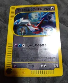 ラティアス と ラティオス ジャンボカード ポケモンカード ポケモンジャンボカード ラティアスとラティオス（5周年記念劇場限定