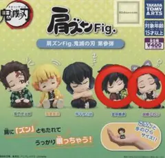 鬼滅の刃　肩ズン　冨岡義勇　胡蝶しのぶ