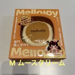 mellojoy メロジョイ　スクイーズ　贅沢スフレ　M ムースクリーム