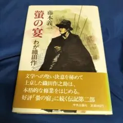 江戸やくざ研究 - メルカリ
