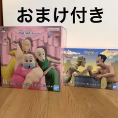 一番くじ クレヨンしんちゃん A賞Ｂ賞 珠由良ブラザーズ ロボとーちゃん