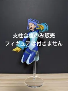 【支柱台座のみ販売】僕のヒーローアカデミアAMAZING HEROES波動ねじれ