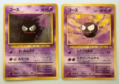 ゴース ○ 第1弾拡張パック - メルカリ