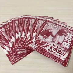 宮兄弟　ハイキューバボカブレイク　10枚　Vジャンプ４月号