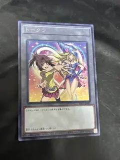 遊戯王の日 ブラックマジシャンガール 真崎杏子 R TK05 トークンパック5