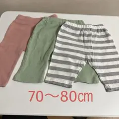 ベビー 70〜80㎝ハーフパンツ 3枚セット