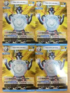 ウルトラマンカードゲーム　ウルトラマンタイタス　RR BP08-042 4枚のサムネイル