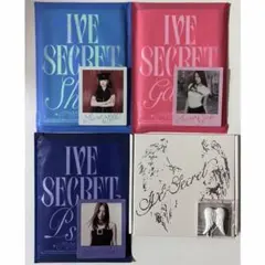 IVE ユジン SECRET アルバム 開封済み 4形態 4点