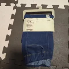 新品無印ジャージーデニムレギンスパンツ110