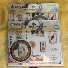 一番くじ 銀魂 銀魂展　～はたちのつどい～ その弐 I賞 月詠