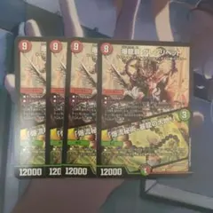 爆龍覇 グレンリベット/「爆流秘術、暴龍の大地!」①