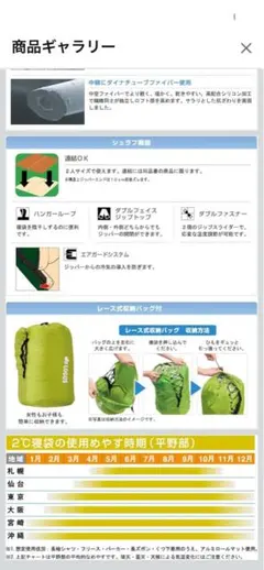 LOGOS 洗濯可能寝袋 190×80cm グリーン