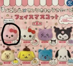 チェゴシム×サンリオキャラクターズ フェイスマスコット