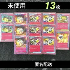 未使用ACE SPEC13枚まとめ売りエネルギートレーナーズ汎用ポケモンカード