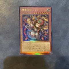 精霊世紀 ドリアード レリーフ 遊戯王 アルティメットレア