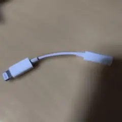 3/20まで　【純正品】Apple イヤホンジャック 変換アダプタ