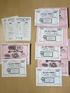 2026年最新】家庭学習研究社の人気アイテム - メルカリ