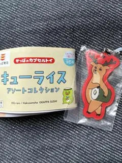 かっぱ寿司 キューライス めじるしアクリルチャーム シカしかないAのサムネイル