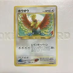 2026年最新】030/PLAY ホウオウexの人気アイテム - メルカリ