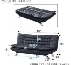 NITORI ソファベッド Nシールド BD01 革張り おしゃれ d5969 - メルカリ