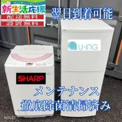 H3TW41 新生活応援　冷蔵庫　洗濯機セット 翌日到着可能 H3TW41 新生活応援 冷蔵庫 洗濯機セット 翌日到着可能 - メルカリ