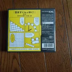 DS陰山メソッド 電脳反復 ます×ますプレ百ます計算 百ますの前にこれだよ!
