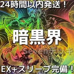 DK ジェノミクスデッキ GMXデッキ ジェノミクス 本格構築 構築済み