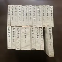 2025年最新】丸山敏雄全集の人気アイテム - メルカリ