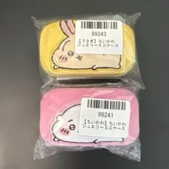 ちいかわ　ジュエリーミニケース　うさぎ