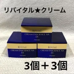 2026年最新】リバイタル クリームエンサイエンスの人気アイテム - メルカリ