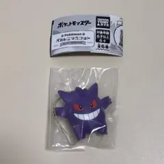 ポケットモンスター ゲンガー ぺたんこマスコット ストラップ